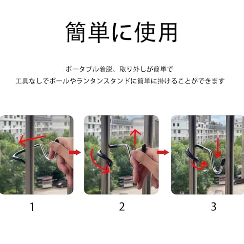 RuiMi ランタンハンガー 4本セット