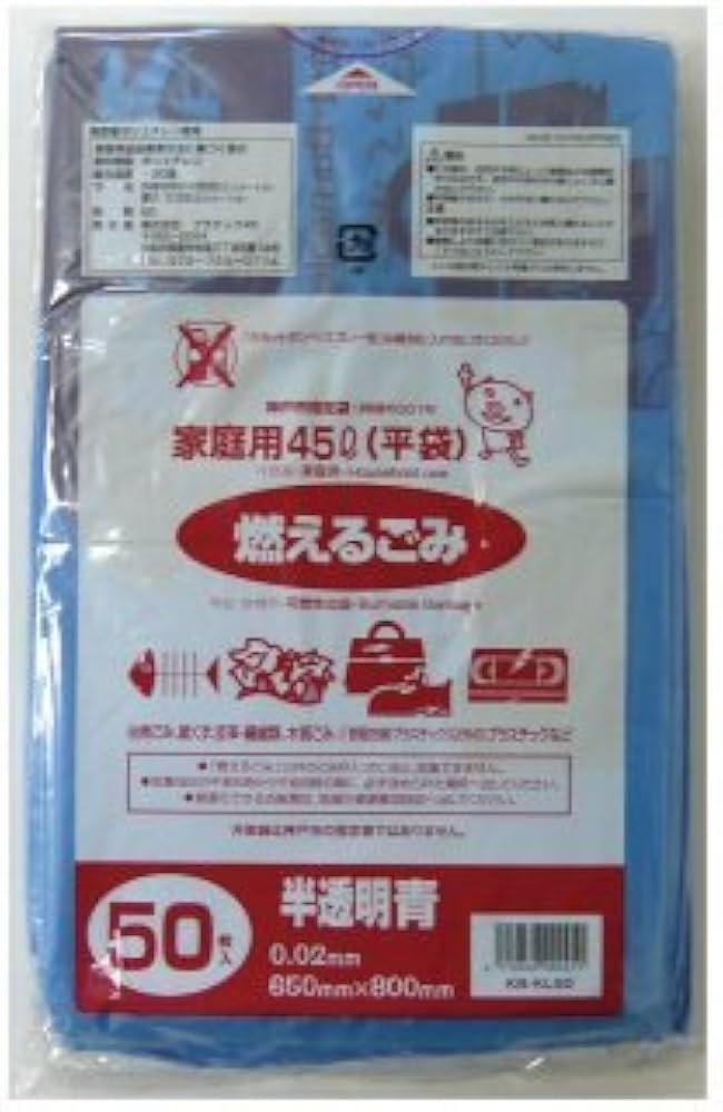 Amazon.co.jp: ○○○神戸市指定 家庭用ごみ袋 可燃用（45L
