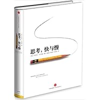 思考,快与慢