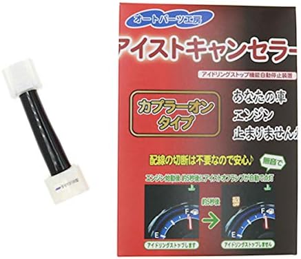 Amazon アイストキャンセラー カプラーオンタイプ ダイハツ100型 タント 前期 ムーブ ウェイク 前期 本体内蔵タイプ アイドリングストップキャンセラー オートパーツ工房 Ecu 車 バイク