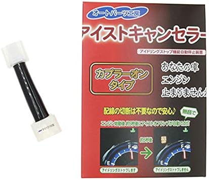 Amazon アイストキャンセラー カプラーオンタイプ ダイハツ100型 タント 前期 ムーブ ウェイク 前期 本体内蔵タイプ アイドリングストップキャンセラー オートパーツ工房 Ecu 車 バイク Amazon アイストキャンセラー カプラーオンタイプ ダイハツ100型 タント 前期 ムーブ ウェイク 前期 本体内蔵タイプ アイドリングストップキャンセラー オートパーツ工房 Ecu 車 バイク
