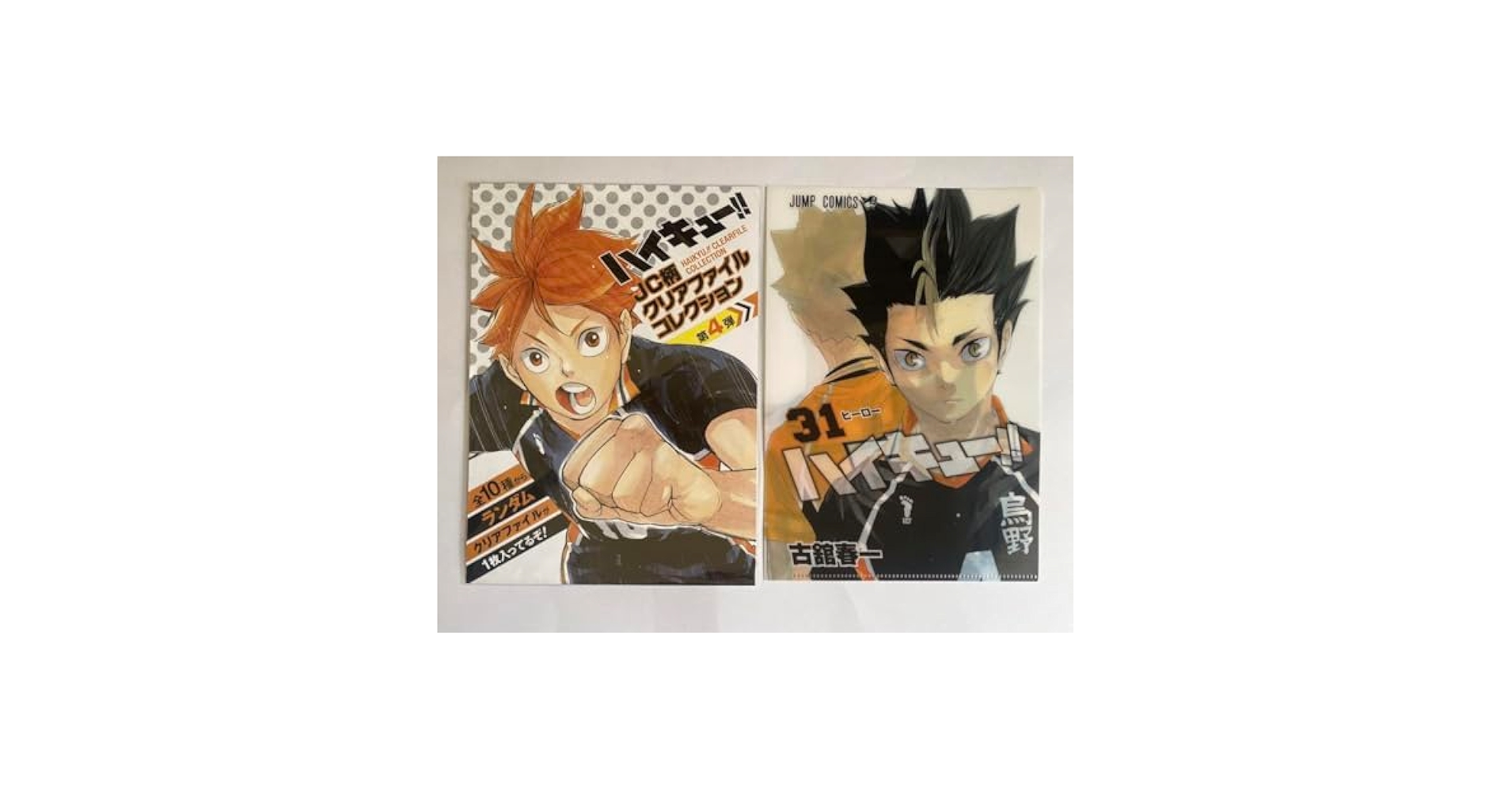 ハイキュー!! JC柄クリアファイルコレクション　セット Amazon.co.jp: 6枚セット ハイキュー JC柄 クリアファイル