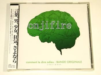 Amazon.co.jp: さよならを教えて サウンドトラック comment te dire