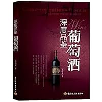 Depth wine tasting 7501986878 Book Cover