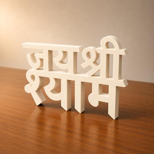 Image of Mad Masters Jai Shree Shyam Spiritual Desk Decor - Aesthetic Table, Shelf & Wall Showpiece for Home, Mandir, Office, Business | Vastu Friendly Gifting, Soft Ivory (20.3 x 14 x 2.5 cm)