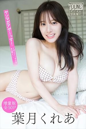 Amazon.co.jp: ビッグコミックスペリオール 2020年18号【デジタル版