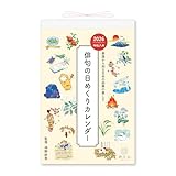 新日本カレンダー 2026年 カレンダー 日めくり 俳句の日めくりカレンダー NK8813