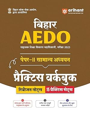 Bihar AEDO Exam 2025 | Paper 2 Samanya Adhyayan (General Studies