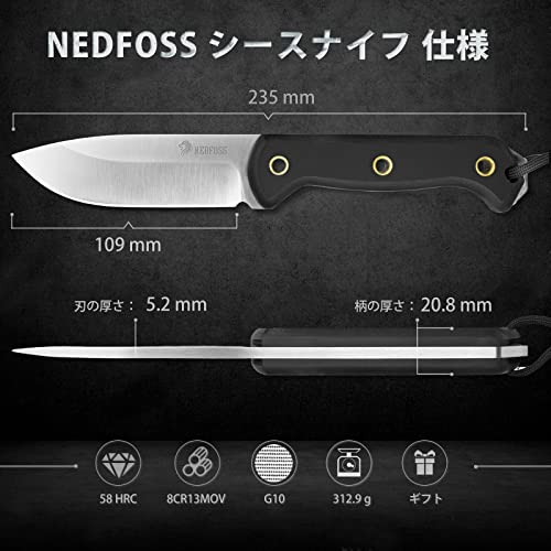 シースナイフ ナイフ アウトドア NEDFOSS フルタングナイフ 8Cr13Mov ハンティングナイフ G10 サバイバルナイフ 登山 地震 防災 釣りバトニング用 魚ナイフ 果物ナイフ (Seals) 6枚目