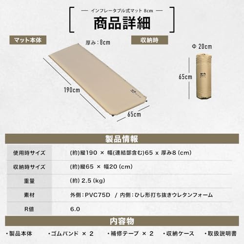 WAQ キャンプマット 車中泊マット 厚手 8cm コンパクト R値 6.0 特殊ウレタン 軽量 インフレーターマット (TAN) 8枚目