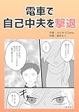 Kindle 無料マンガ本