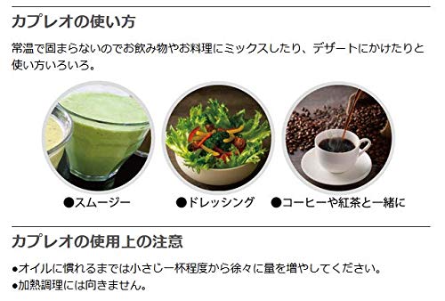 Amazon | CAPLEO カプレオ 270g | 【無味無臭で料理を選ばない