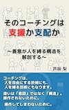 sonoko-tinguha: zenigahitowo sakuttoyomeruko-tingu (Japanese Edition)