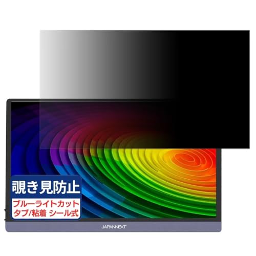 JAPANNEXT JN-MD-IPS1561UHDR �Ή� 15.6�C���` 16:9 �`�����h�~�t�B���� �v���C�o�V�[�t�B���^�[ �u���[���C�g�J�b�g ���˖h�~ PC �p�\�R�� ���j�^�[ �̂������h�~ ��ʕی� �ی�V�[�g ���E�ȒP ���ʎg�p
