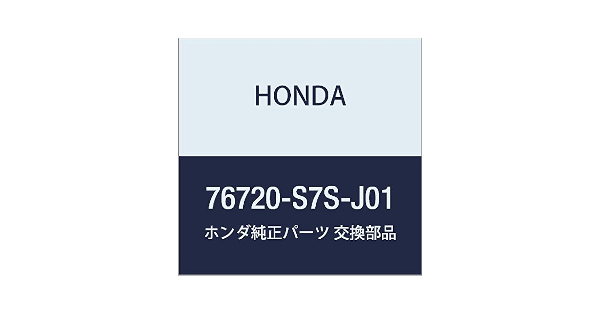テイン パーツ 51 76720)ワイパーアーム ホンダ ホンダ純正品番先頭76