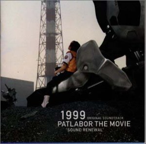 1999/PATLABOR THE MOVIE SOUND RENEWAL 1999/PATLABOR THE MOVIE SOUND RENEWAL