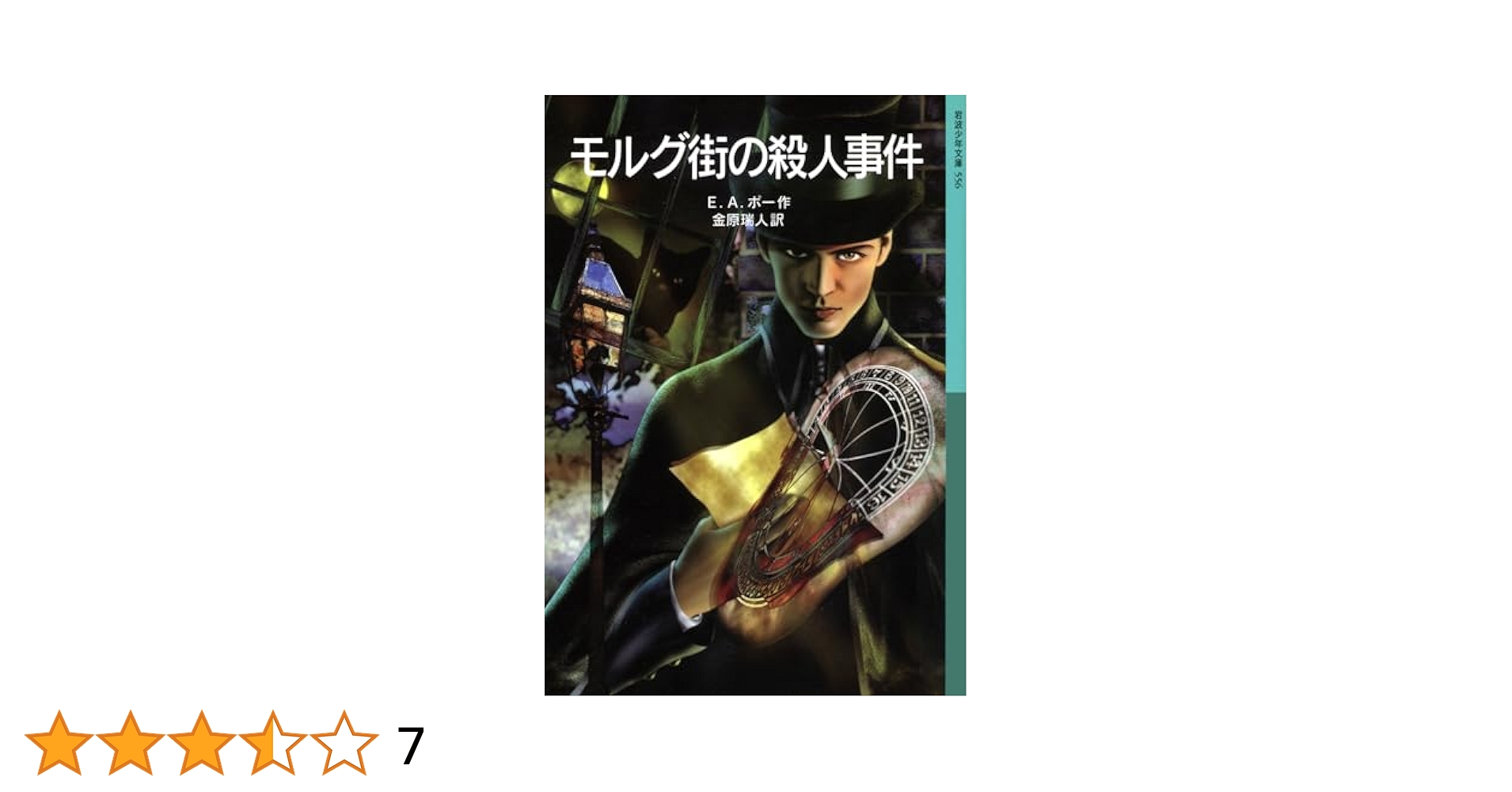 雨の追憶 図説 三億円事件 真相究明ガイドブック 1968・12・10 雨の追憶図説三億円事件 真相究明ガイドブック 1968・12・10