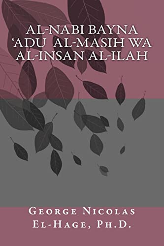 al-Nabi bayna 'adu al-Masih wa al-Insan al-Ilah (Arabic Edition)