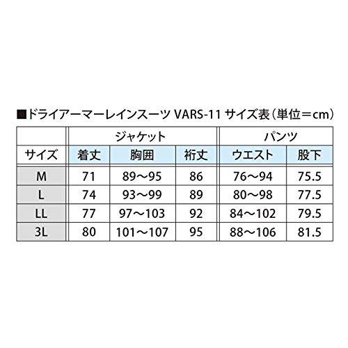 Amazon | バリバス(VARIVAS) VARS-11 ドライアーマー レインスーツ