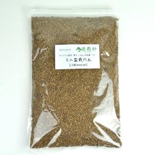 盆栽妙 ミニ 盆栽 の土 小粒3mm-M オリジナル配合 重さ:1.5kg 内容量:2L 盆栽 道具