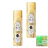 【2個セット】手ぐしが通せるケープ ふんわりスタイル用 無香料 形状記憶成分配合 旅行 出張 外泊 バッグに1本 携帯用に 42g