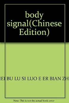 Paperback body signal [Chinese] Book