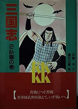 Tankobon Hardcover ???<2>???? (???KK??) [Unknown] Book