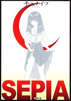 サド | 千之ナイフ | マンガ | Kindleストア | Amazon