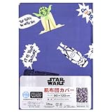 un doudou ベビー 肌布団 カバー （お昼寝掛け布団カバー ） 90×120cm スターウォーズ 吸水加工 ピーチスキン生地 85×115cmまでのお昼寝掛け布団 / 肌布団に対応 NS3022-T5