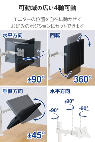 エレコム モニターアーム DPAWSN01WH