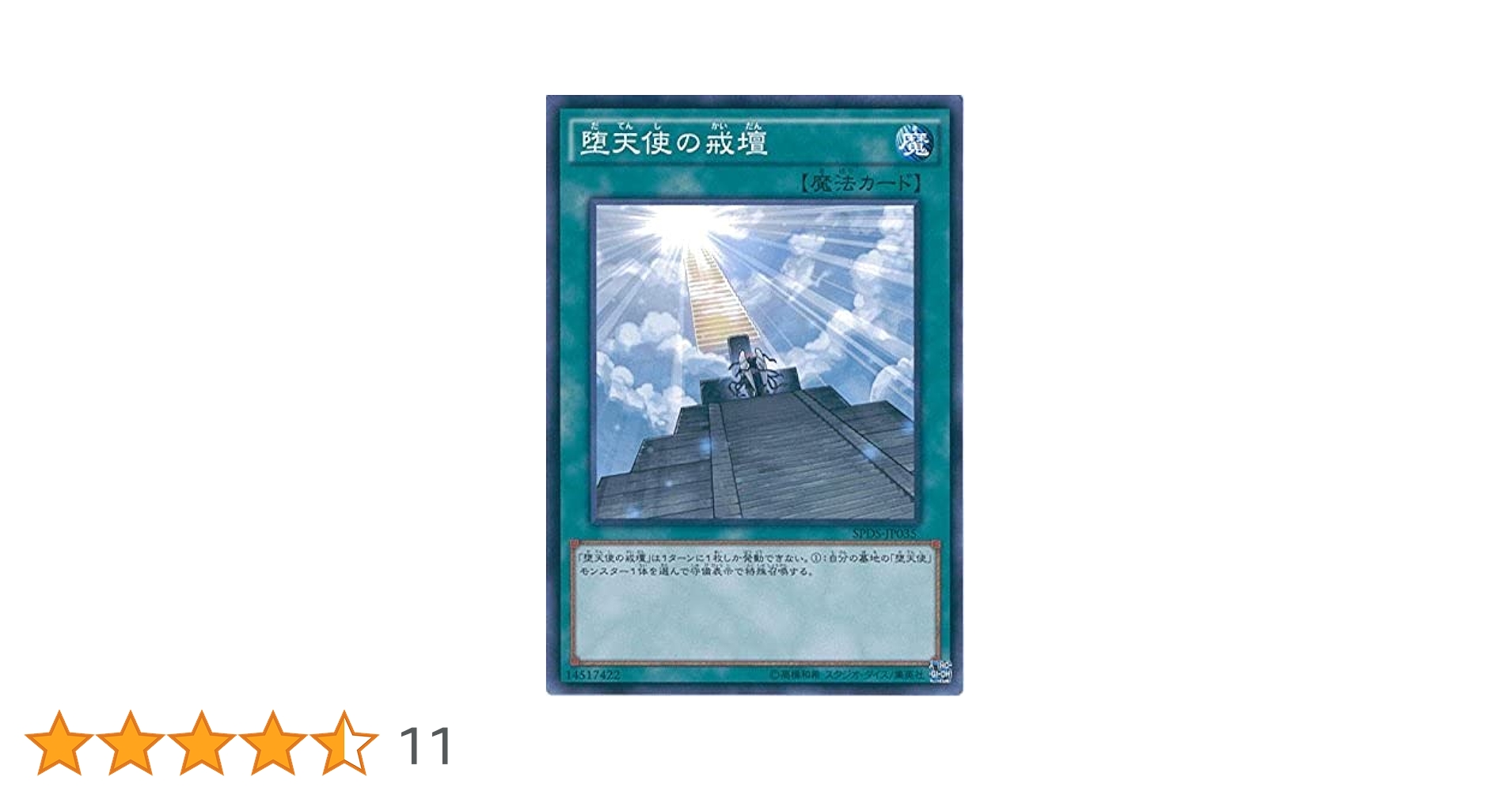遊戯王　アステーリャ　25th コナミデジタルエンタテインメント 白き森のアステーリャ (25th