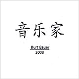 Toy Monkey Cymbals, Singing Bowl, Brass Bowl