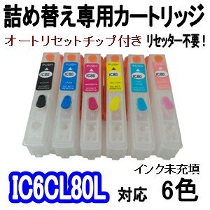 Amazon.co.jp: エプソン用 IC80 IC6CL80L とうもろこし インク