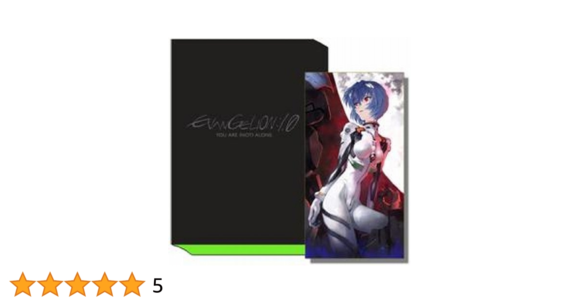 Amazon.co.jp: ヱヴァンゲリヲン新劇場版:序 全記録全集 : 本