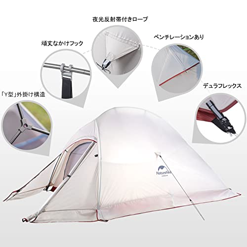 Naturehike 2人用軽量テント ダブルウォールモデル