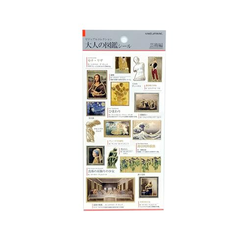 Amazon | カミオジャパン シール 大人の図鑑シール 芸術 726228