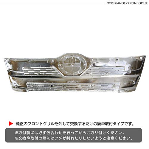 Amazon | 日野 17レンジャー パーツ メッキ フロントグリル メッキ