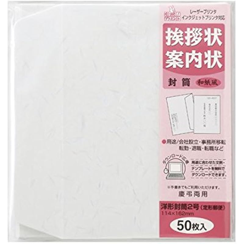 業務用セット 挨拶状 洋2封筒50枚 Gp ヨ53 50枚入 3セット 4sol3g4v Godawaripowerispat Com