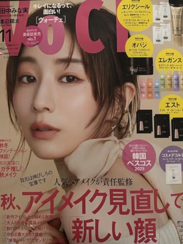 ヴォーチェ 2025年 11月号 雑誌のみ 表紙 田中みな実 通常版のサムネイル