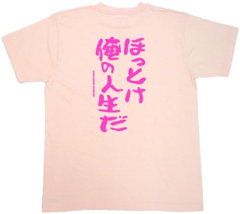 Amazon Cosmic沖縄 おもしろtシャツ 文字 ほっとけ俺の人生だ ソフトピンク Tシャツ カットソー 通販