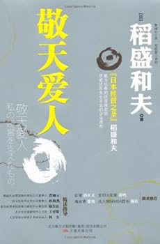 Reasonability, Kindness (Chinese Edition)