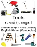 English-Khmer (Cambodian) Tools Childrens Bilingual Picture Dictionary (FreeBilingualBooks.com)