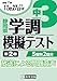 『令和７年度 静岡県 中3第2回学調模擬テスト』の英語リスニング問題読み上げ音声 | 単体利用不可|ダウンロード版