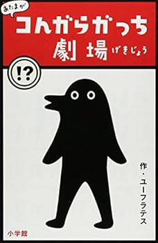 Tankobon Hardcover Atama ga Kongaragacchi Gekijou Book