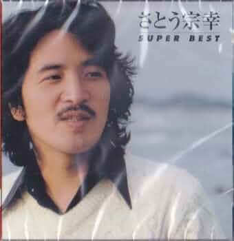 Amazon.co.jp: さとう宗幸／スーパー・ベスト: ミュージック