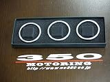 ARJ(エアーズロックジャパン) NV350 キャラバン E26 エアコンダイヤルリング クリスタル N3-I451