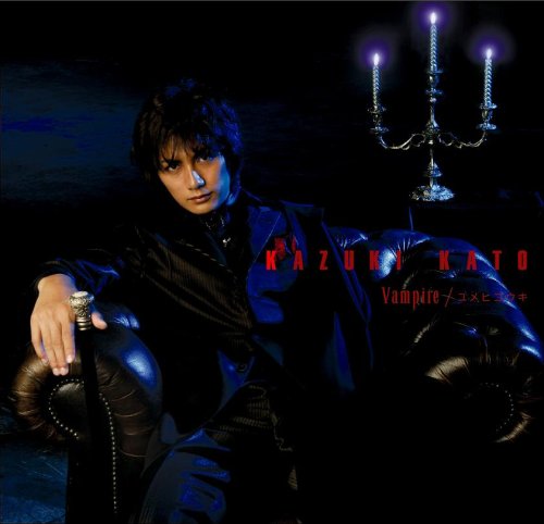 Amazon.co.jp: Vampire／ユメヒコウキ(DVD付): Music