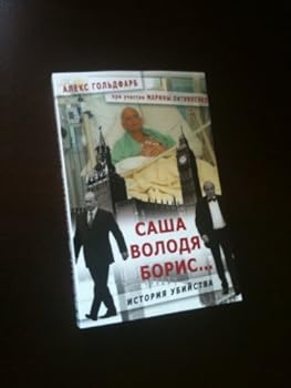 Paperback SASHA, VOLODYA, BORIS... Paperback (in Russian) Book