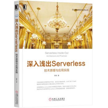 In-depth explanation of Serverless (Technical Principles and Application Practices) Cloud Computing and Virtualization Technology Series