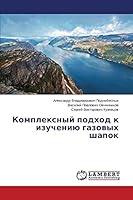 Комплексный подход к изучению газовых шапок 3659330817 Book Cover